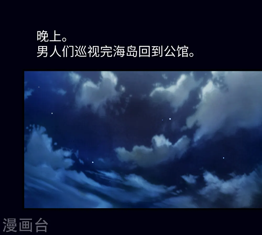 第145话 素素手握砍刀！17
