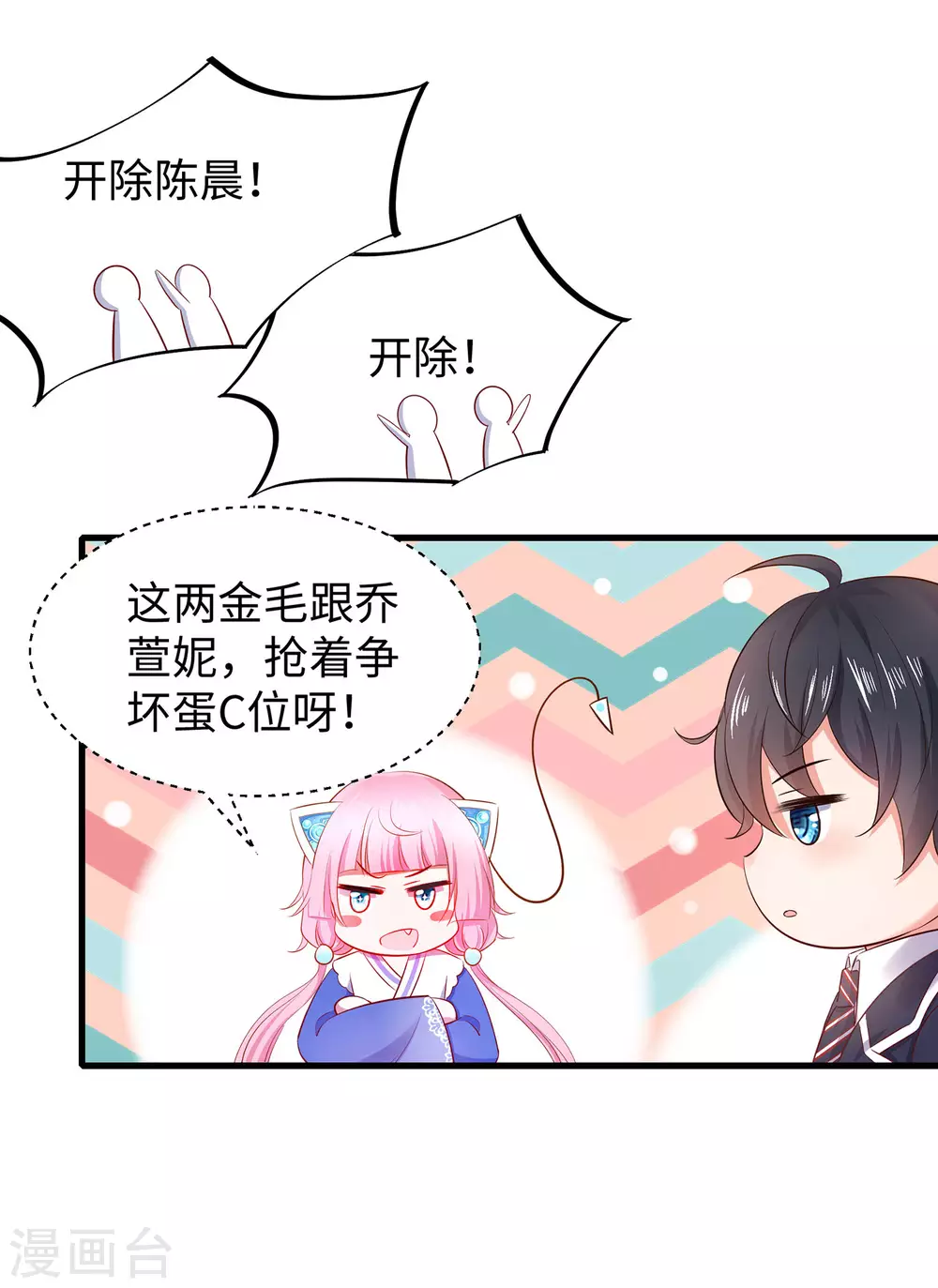 第21话 对美女也不手软8