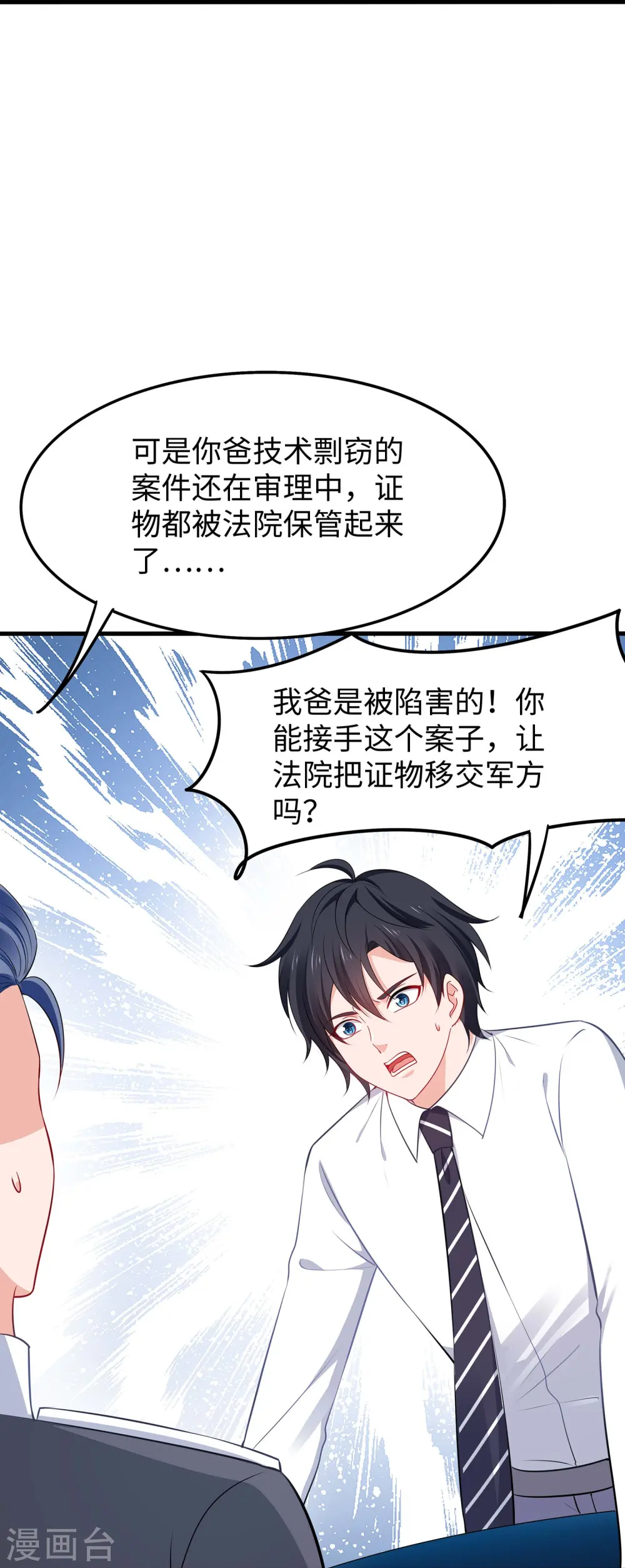 第281话 把你们一网打尽17
