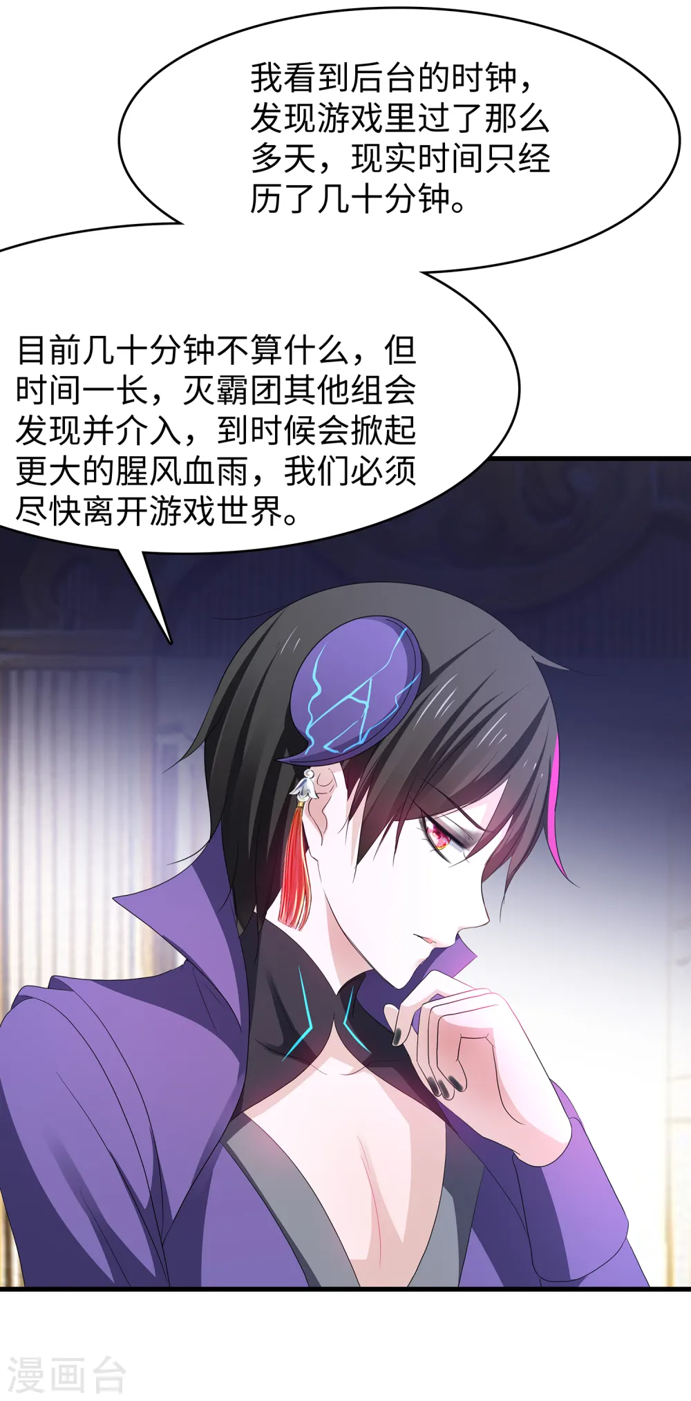 第130话 虚拟大冒险完结篇！9