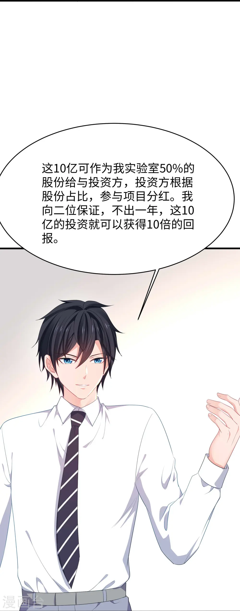 第227话 我的搭档是学姐？11