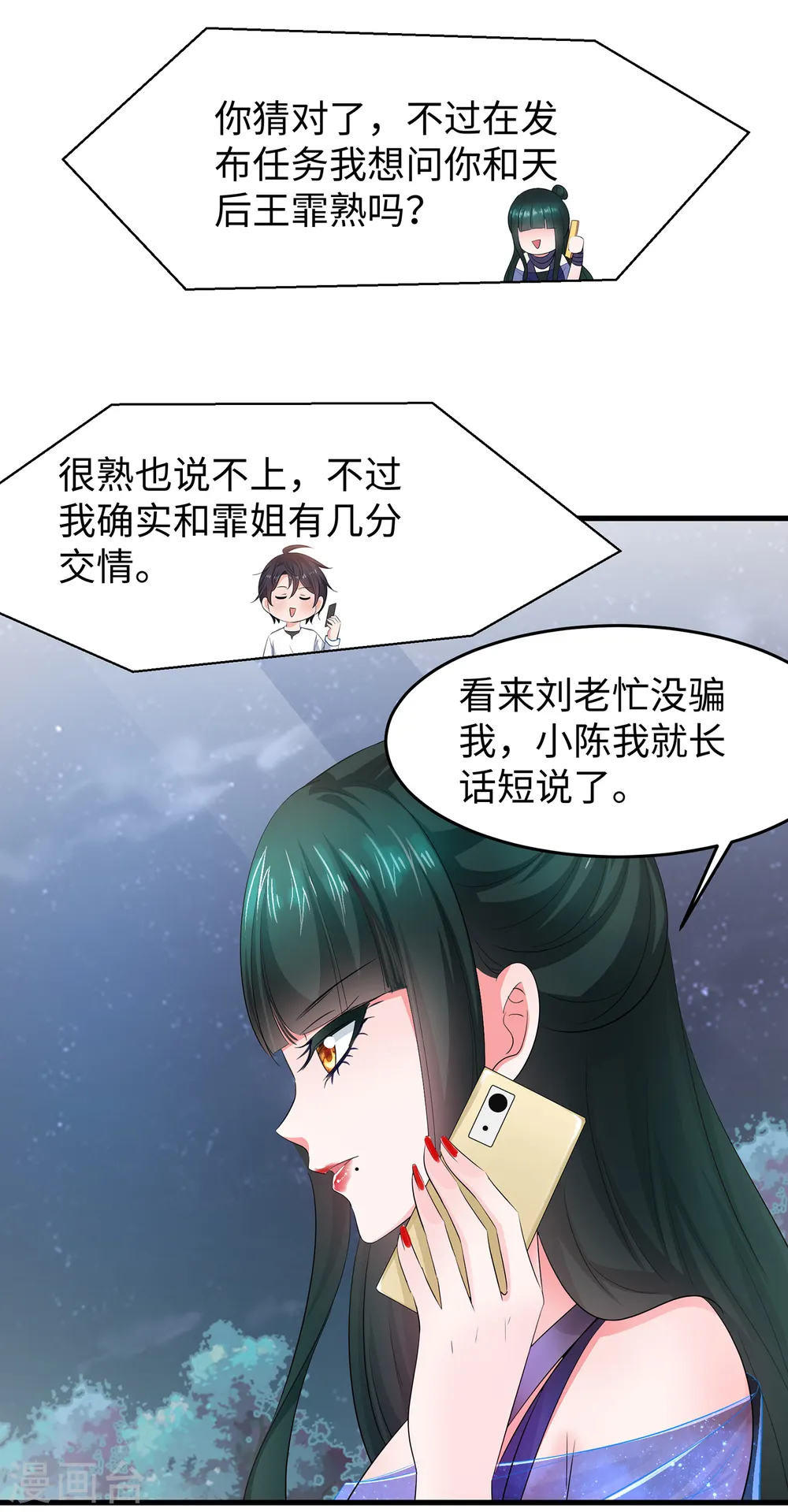 第62话 不可描述的想象4