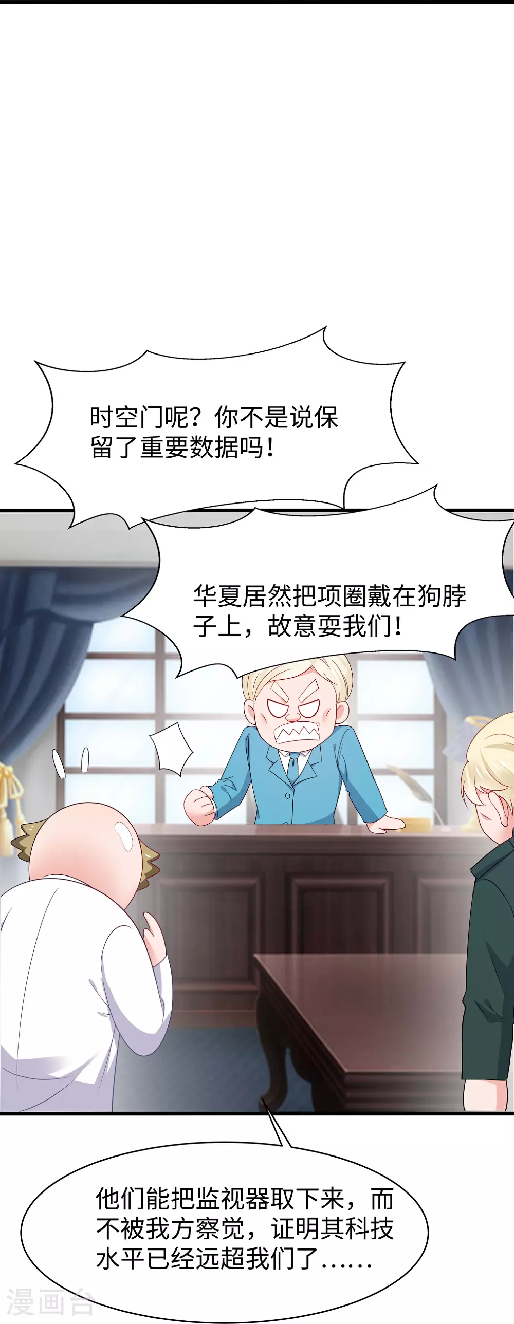 第291话 你说谁是海王30