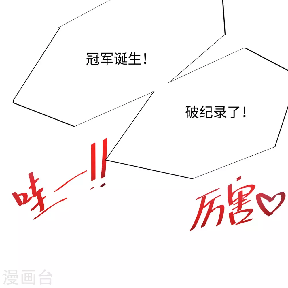 第5话 震惊！他在操场上......24