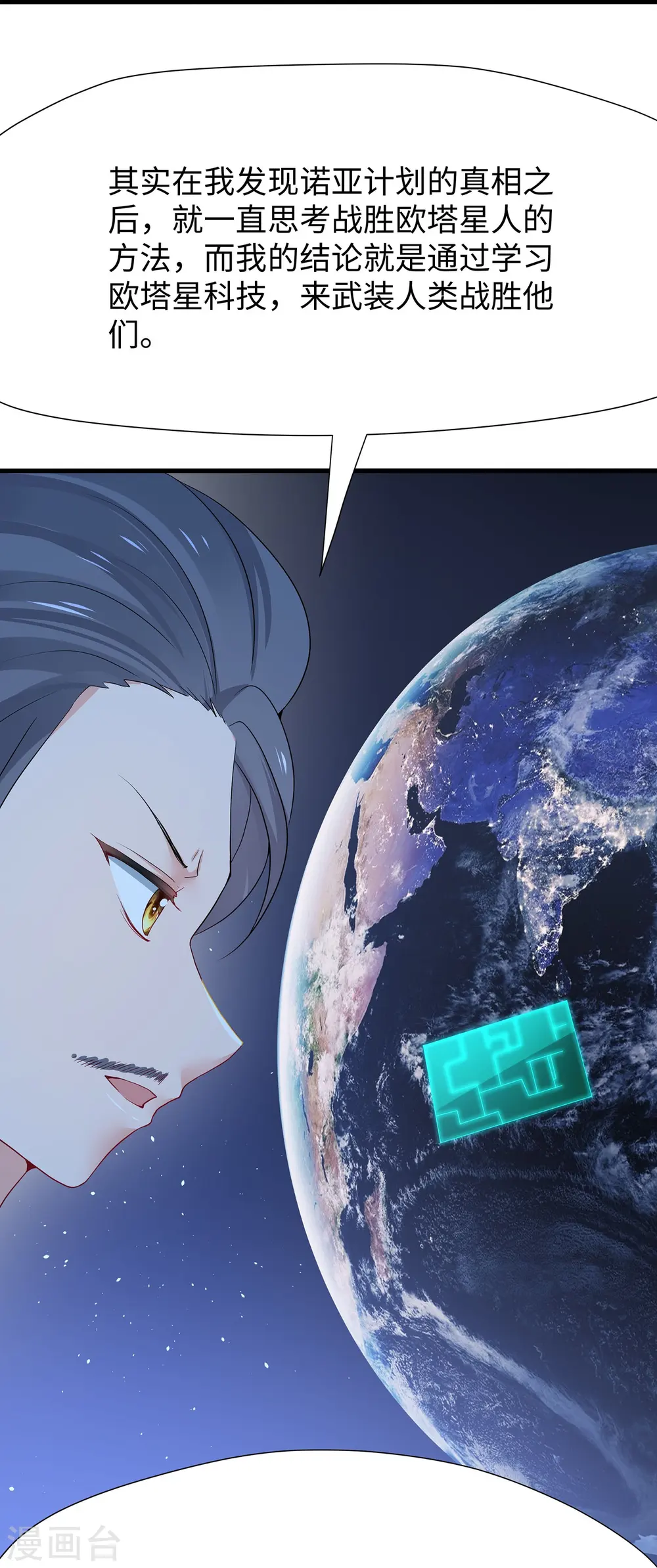 第211话 霸霸被吸了！7