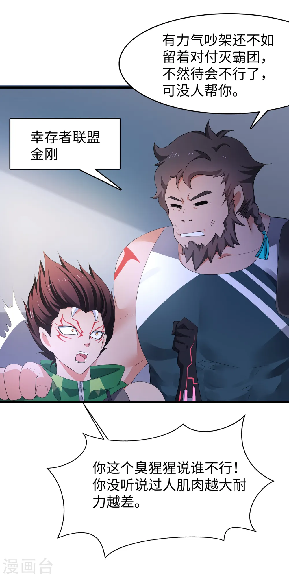 第161话 看起来很厉害的样子呢4