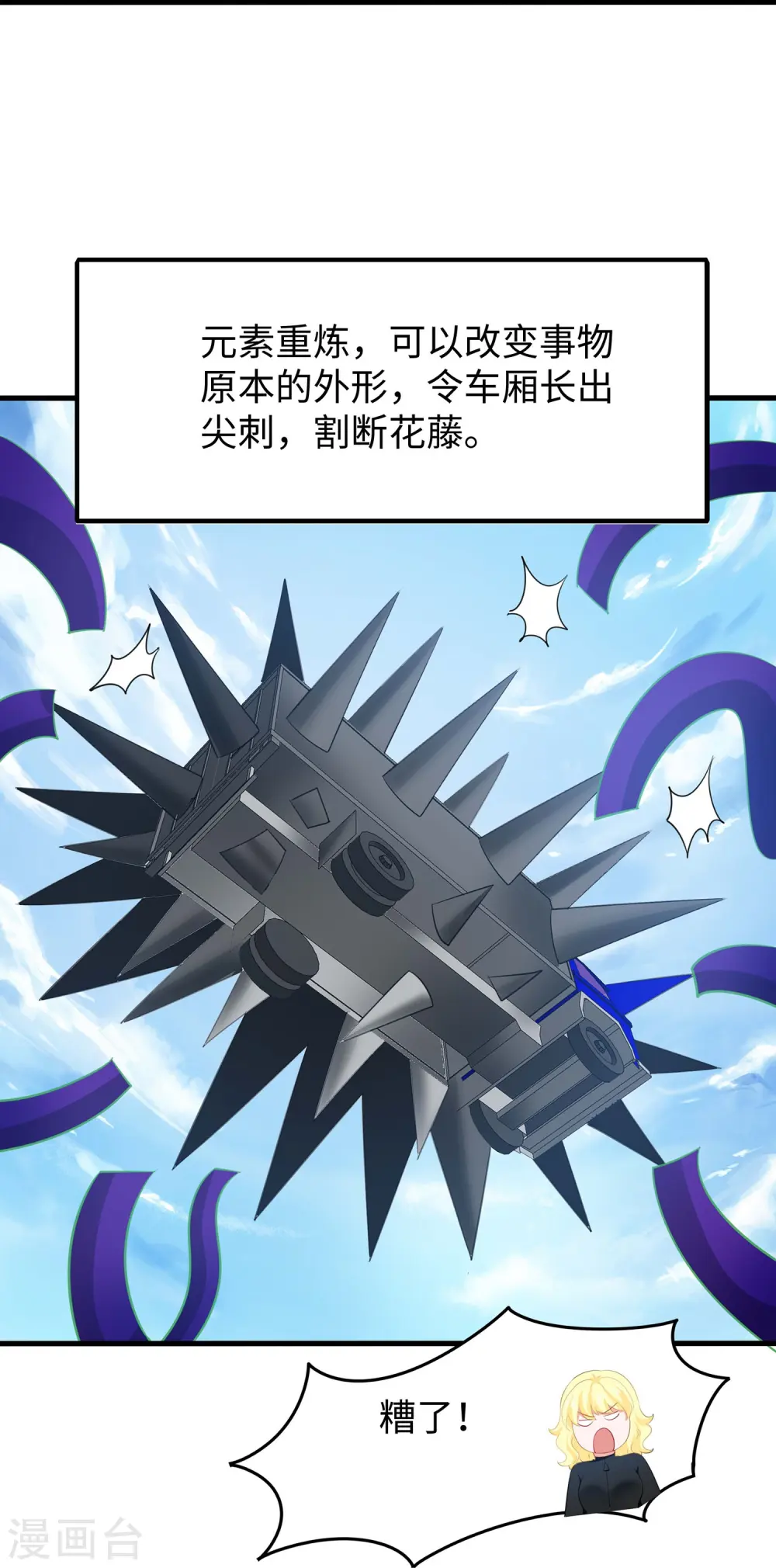 第282话 霸霸主人21
