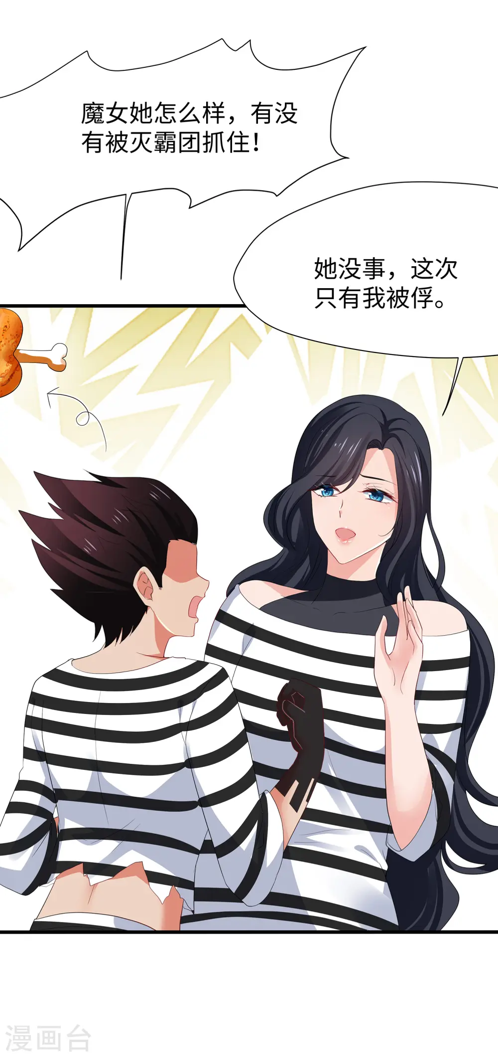 第180话 诡异的监狱21