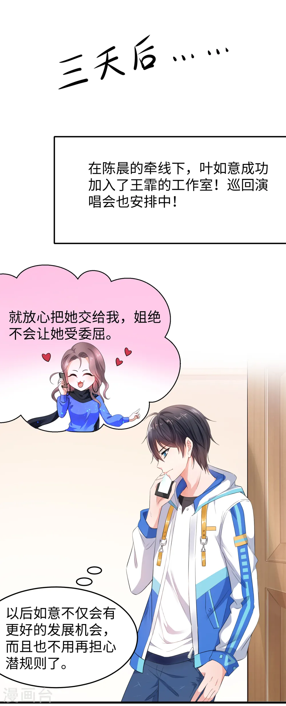 第76话 有颜有才袁素素3