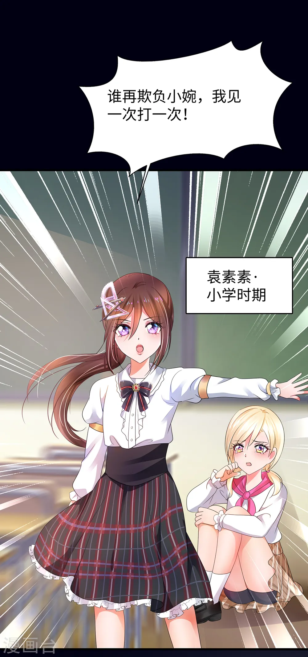 第99话 眉目传情原来是这样啊！30