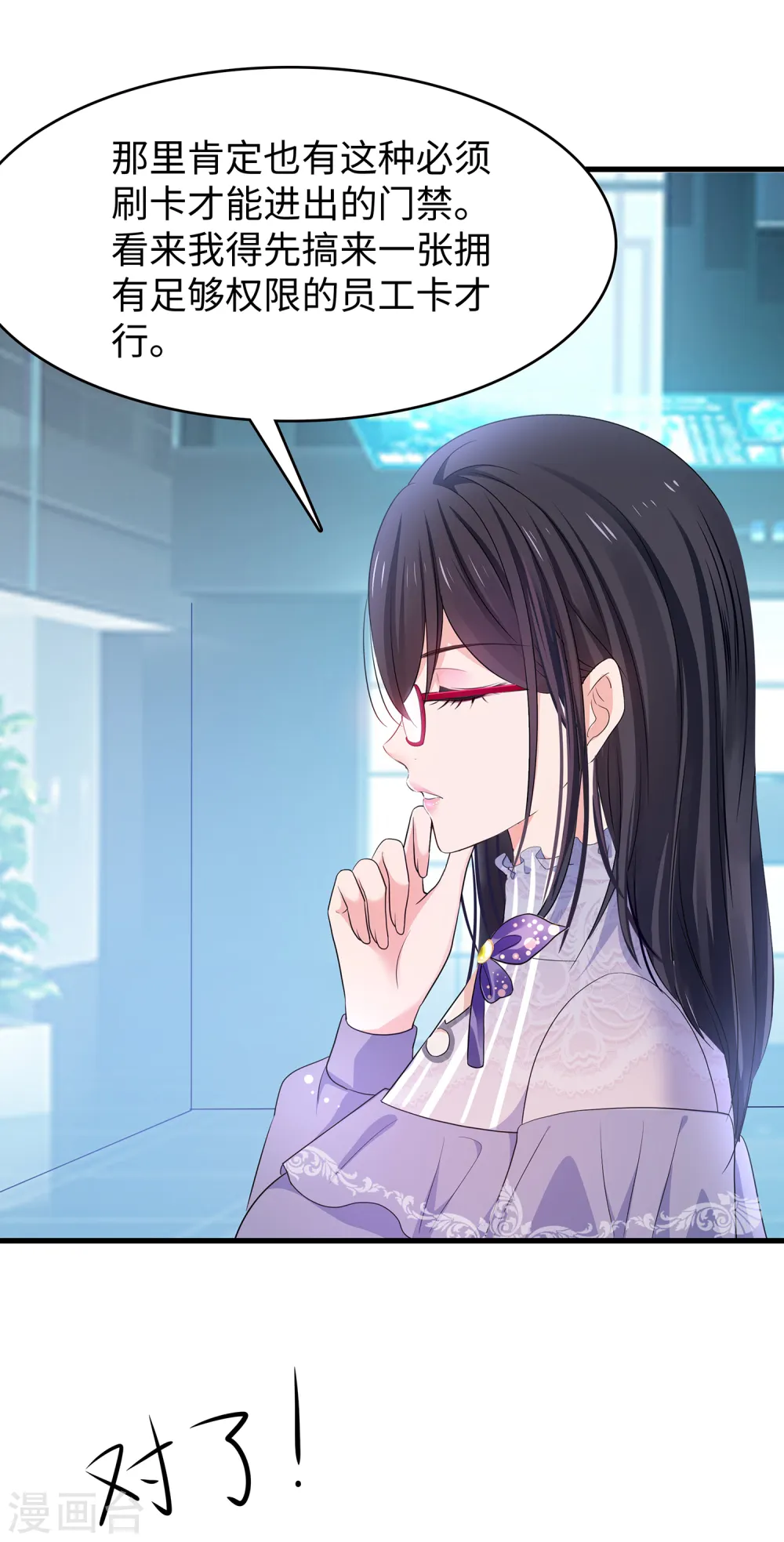 第158话 你不过是我的工具人22