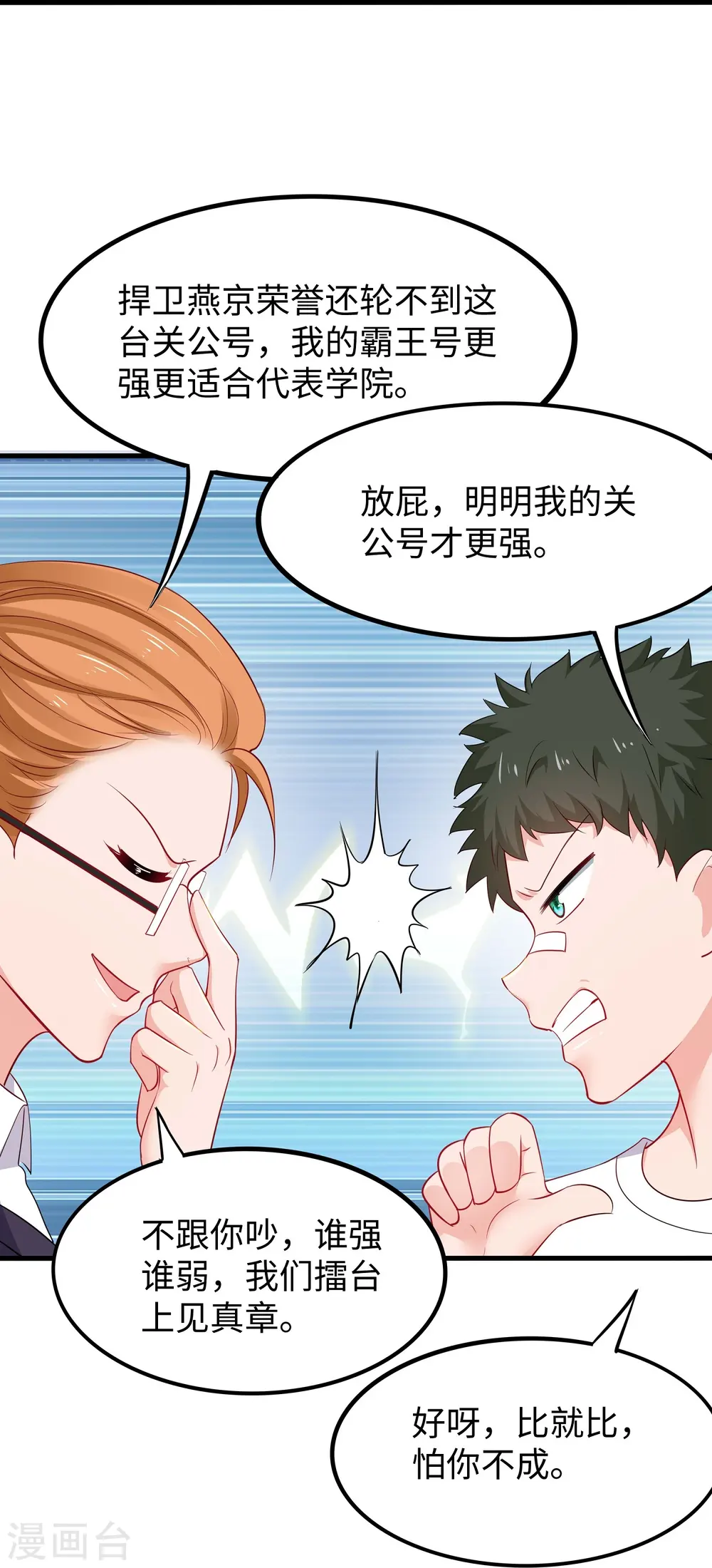 第260话 你想开机甲吗？18