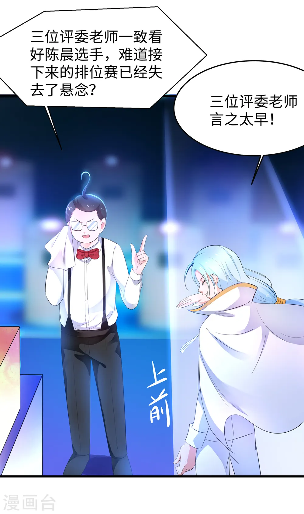 第49话 针锋相对22