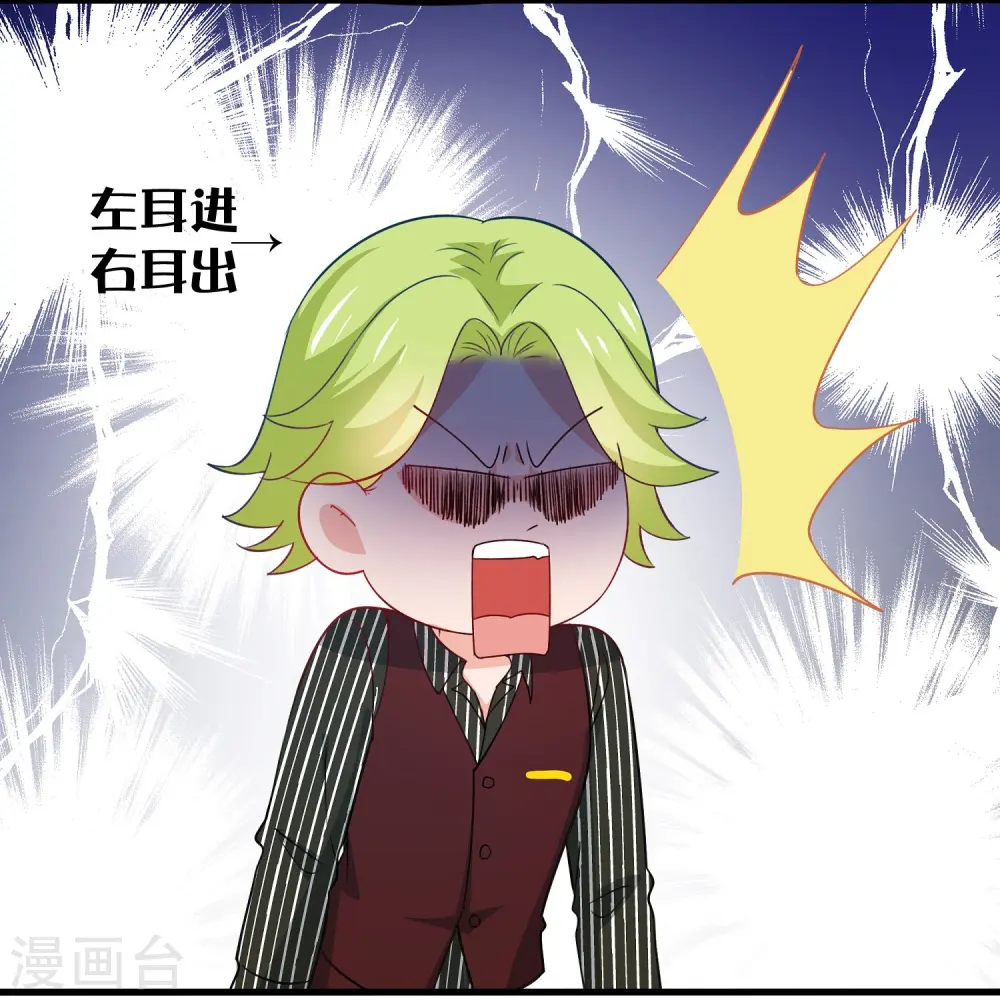 第233话 你的发色略显环保11
