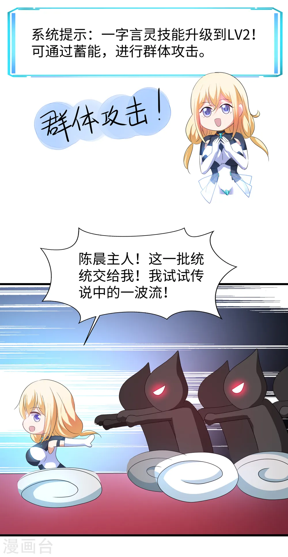 第129话 圣使的功能！5
