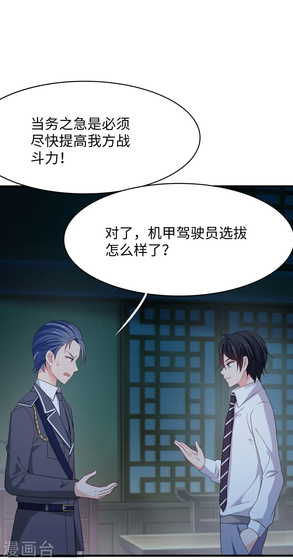 第275话 我想提出新的申请2