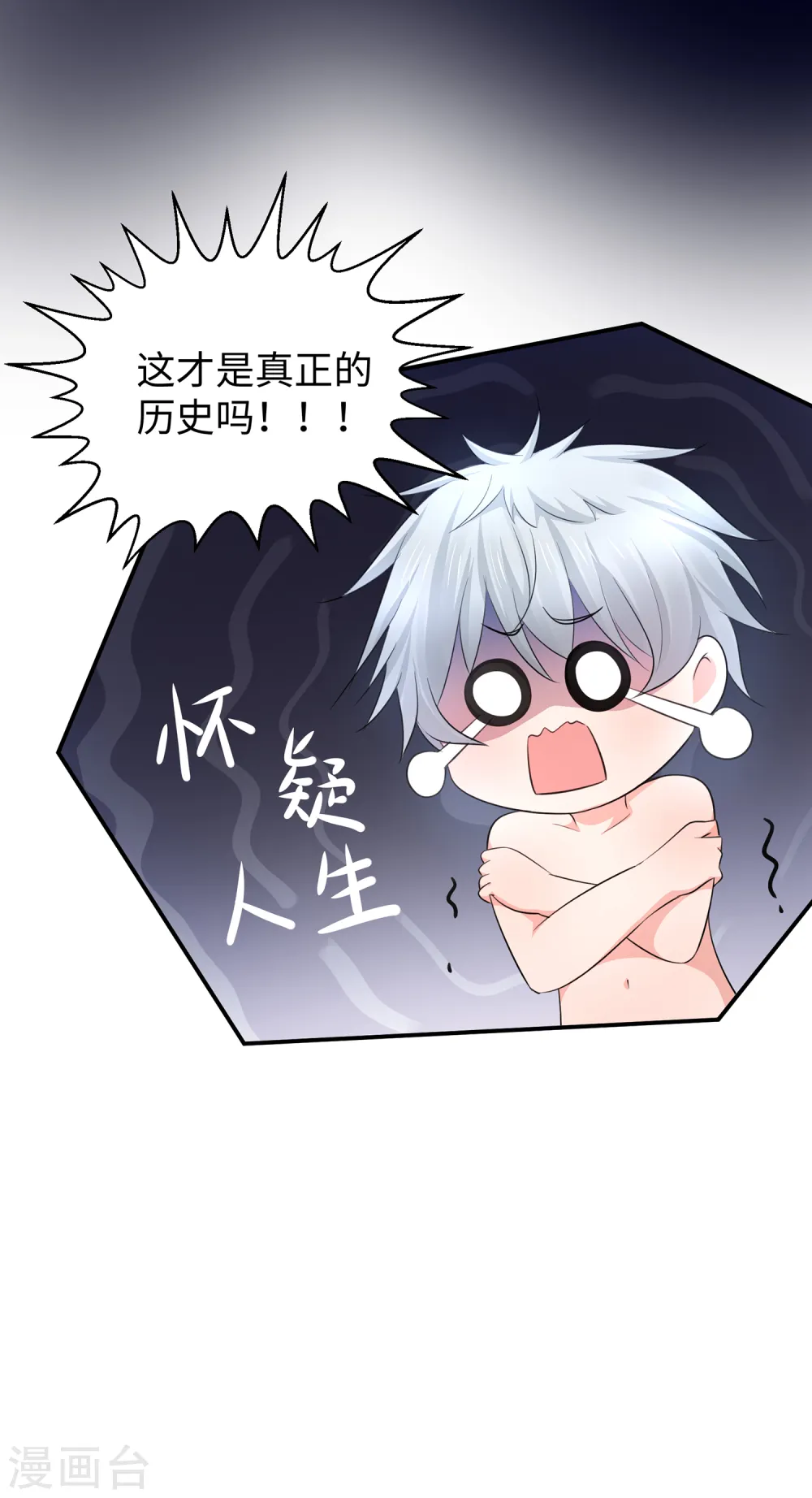 第87话 陈晨教你们做人！22