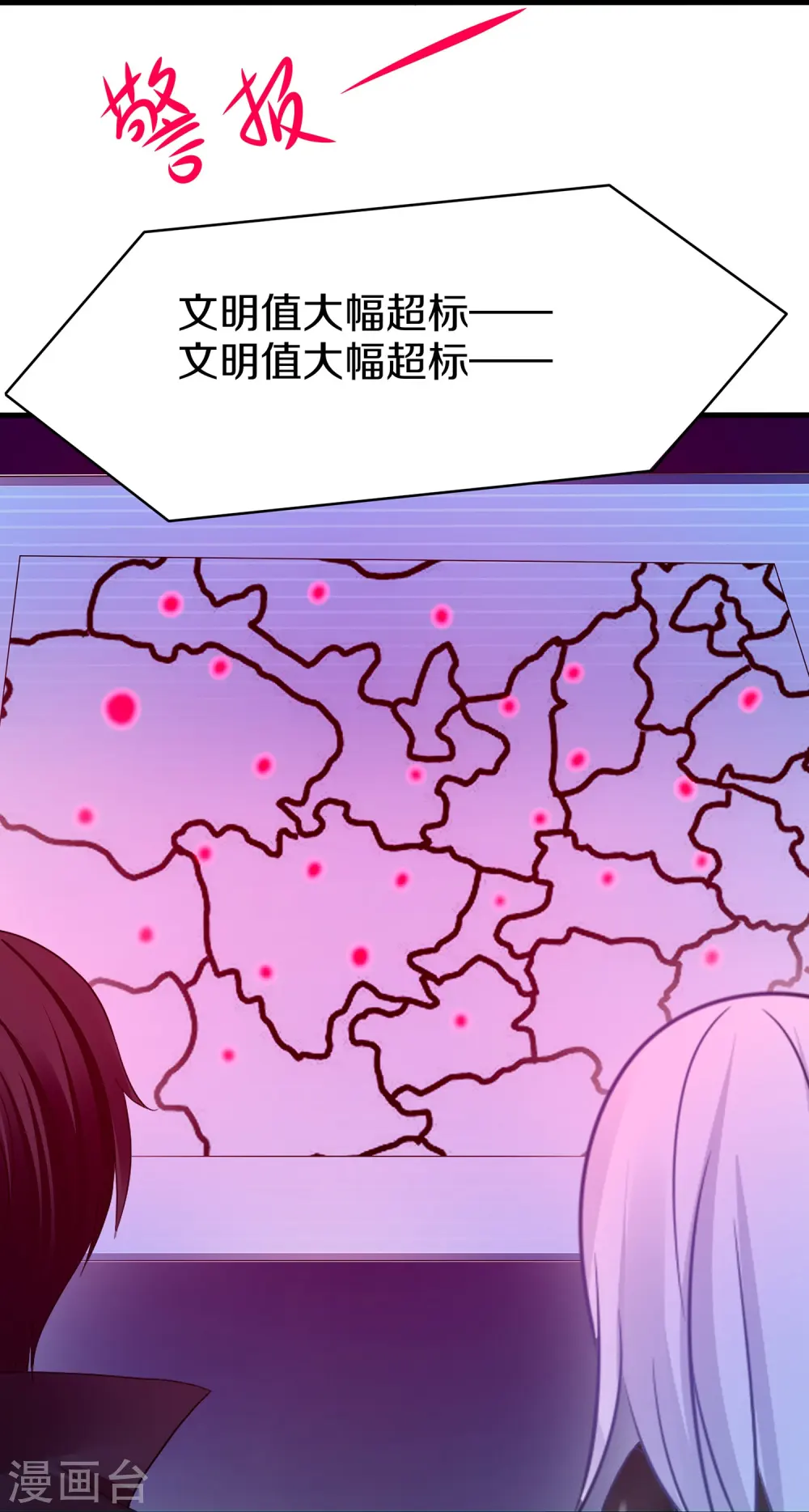 第205话 文明值爆表了10