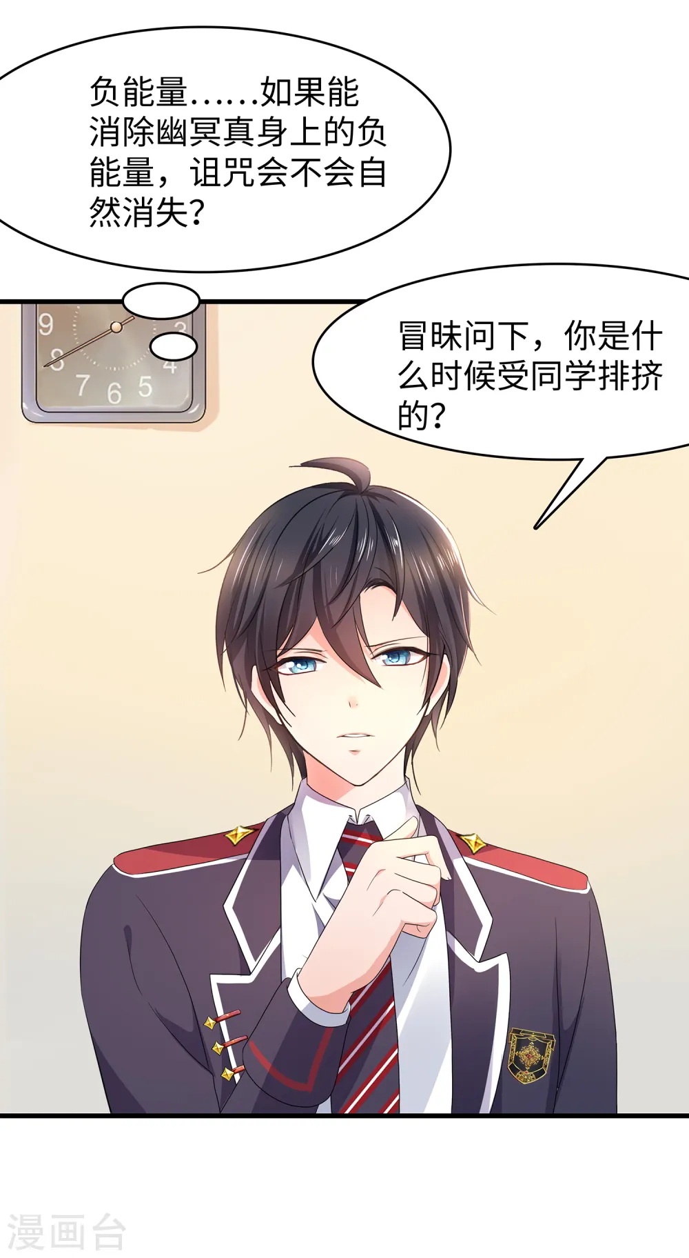 第137话 诅咒无法消失，陈晨危！24