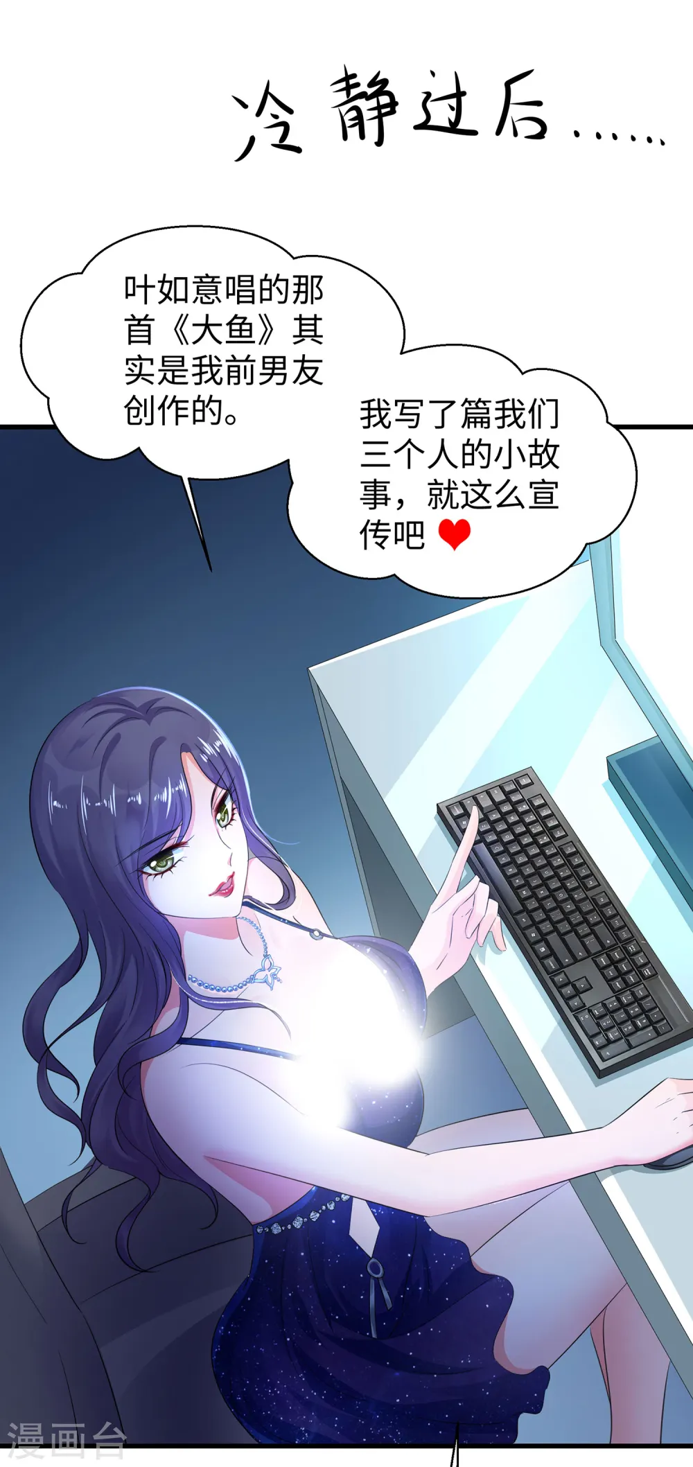 第66话 居然敢网暴我！4