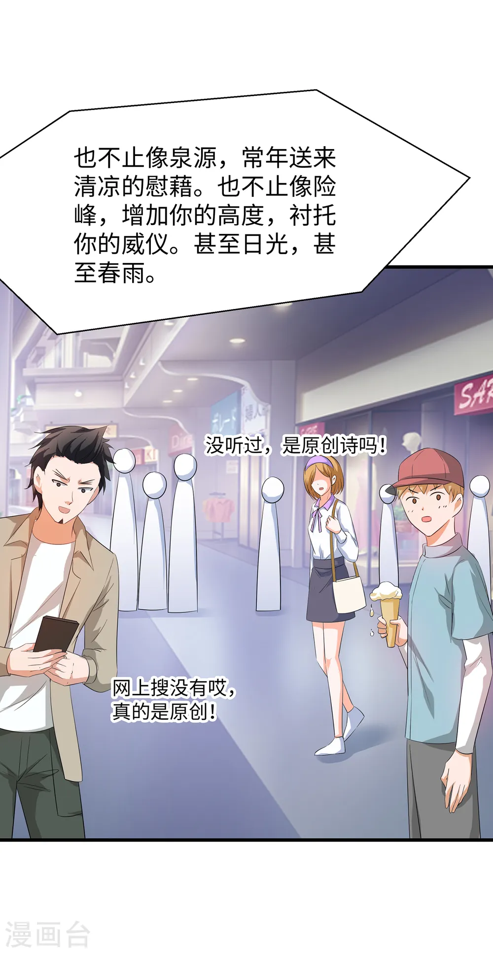 第59话 你咋这么秀？！16