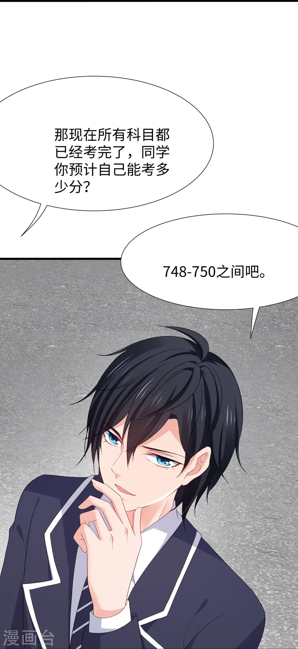 第215话 我的估分是75032