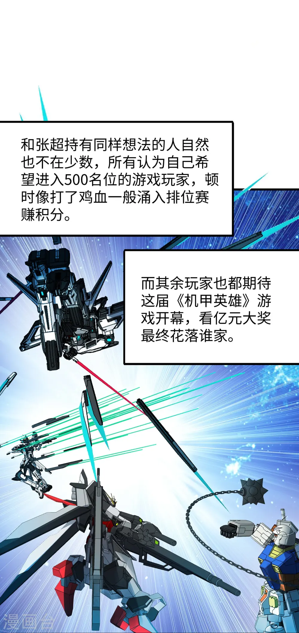 第270话 游戏大赛15