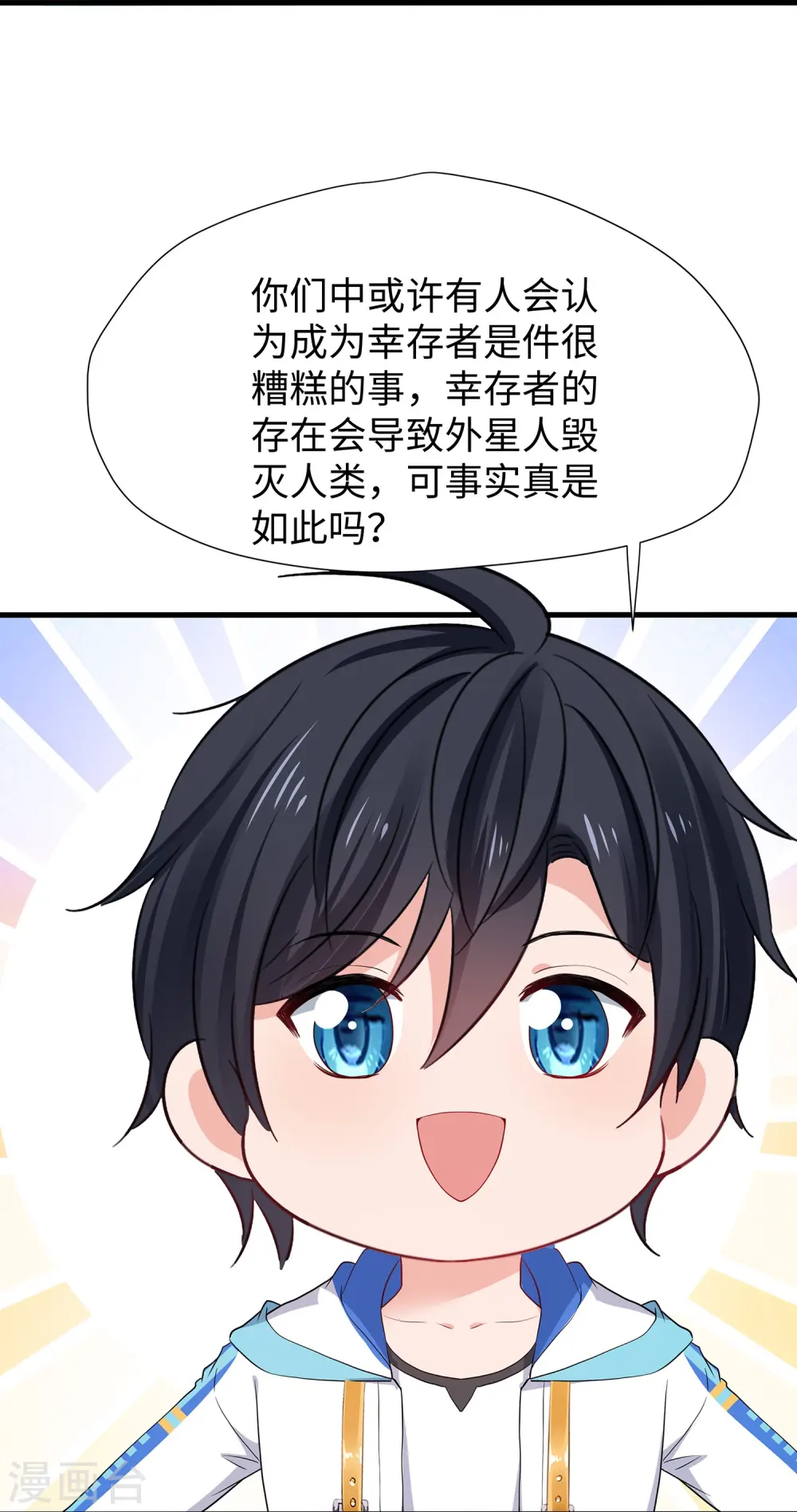 第204话 这个世界是假的29