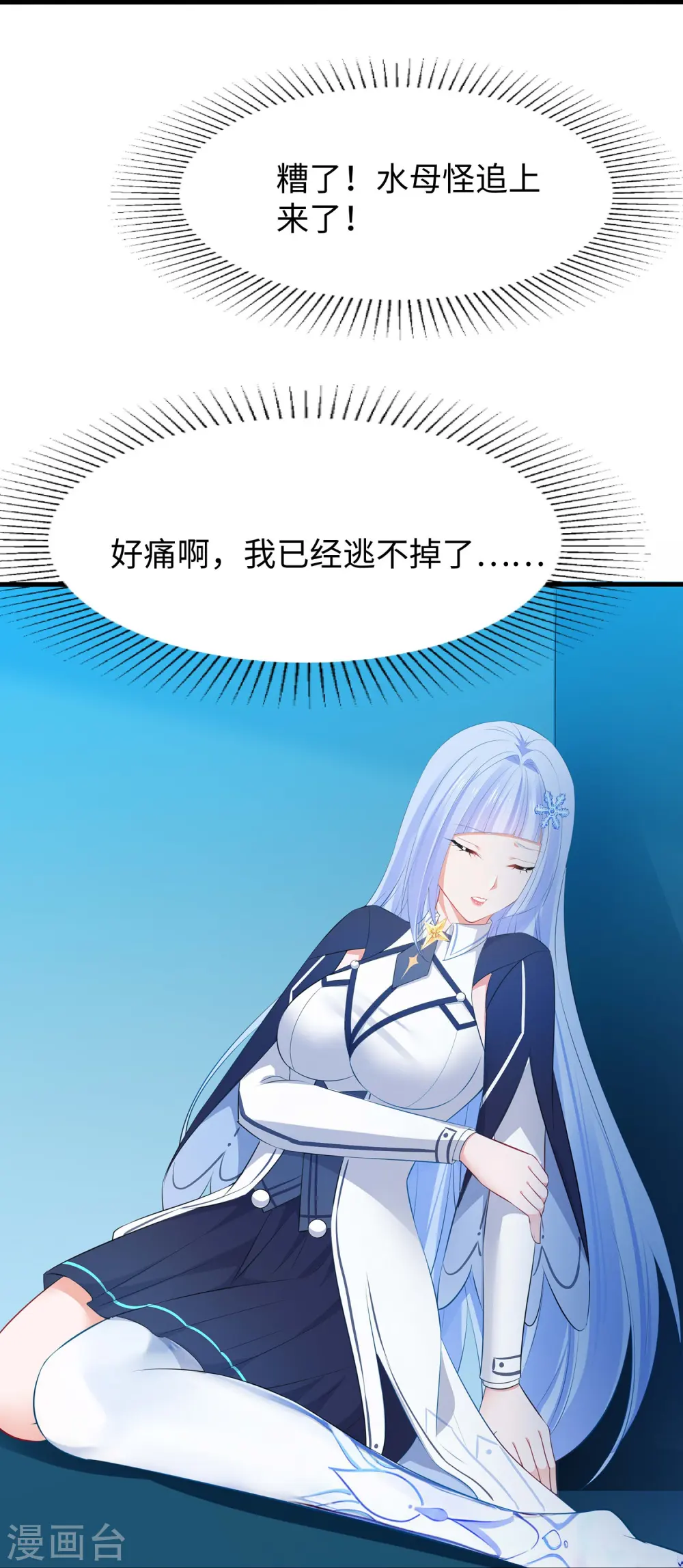 第278话 天，怎么这么冷！27