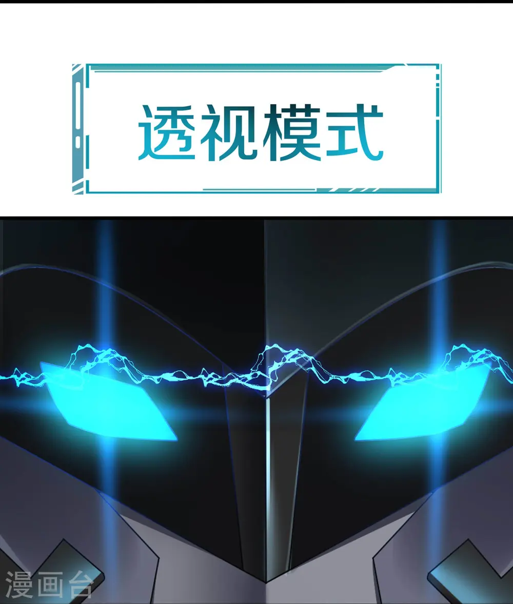 第239话 我看见变形金刚了20