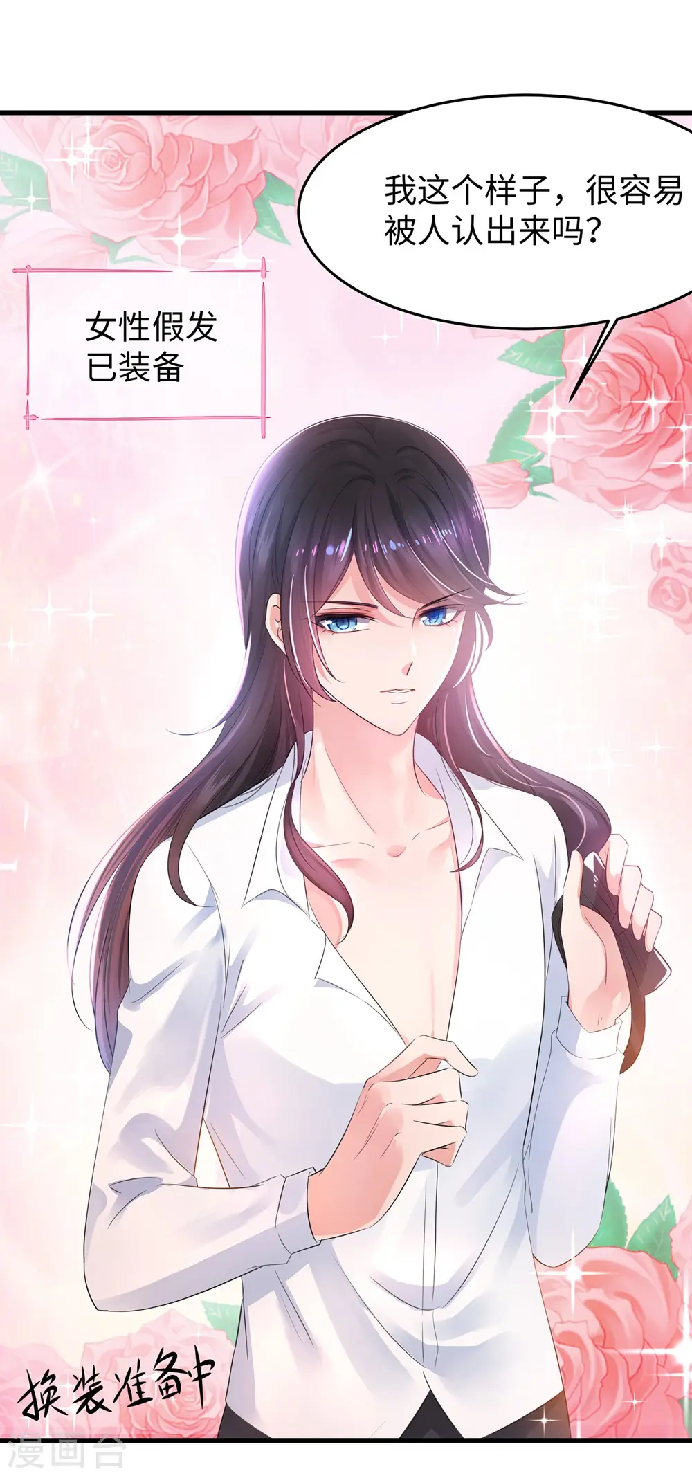第41话 好骚的兔女郎啊21
