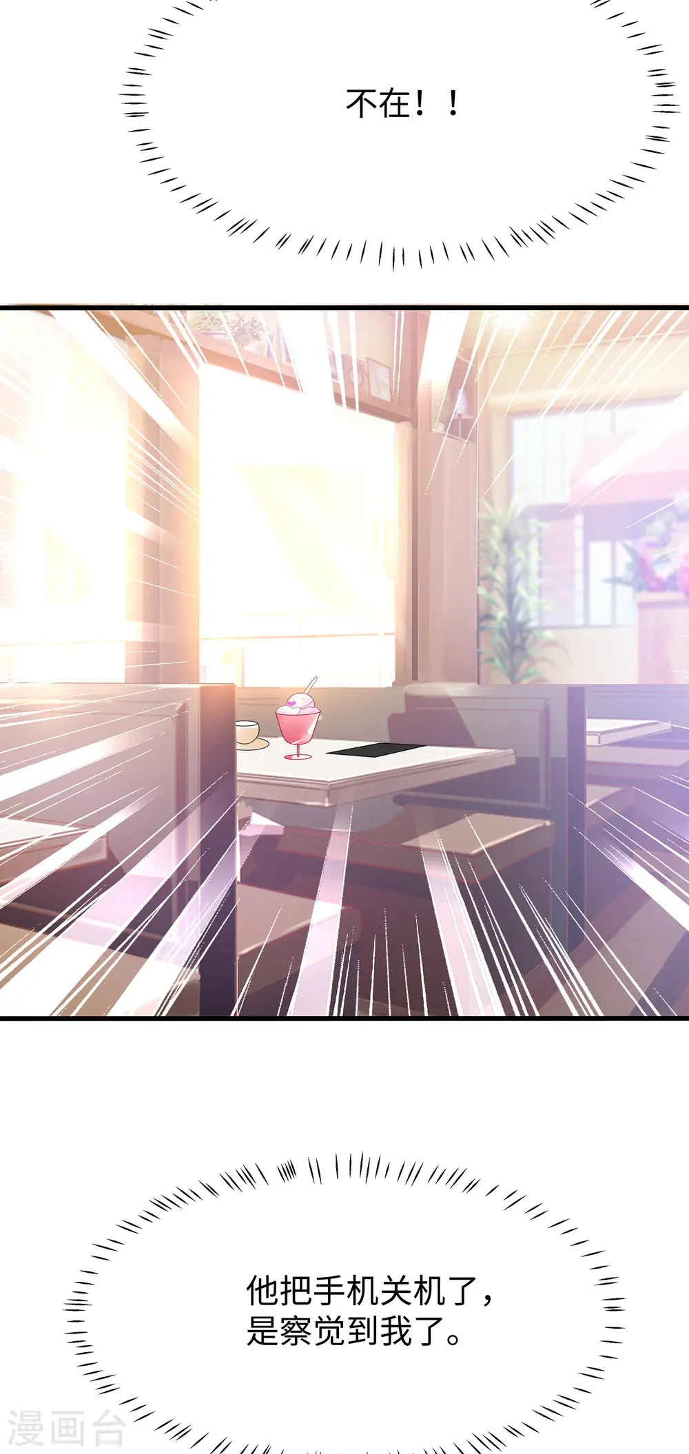 第175话 完了完了，我学分不够了！25