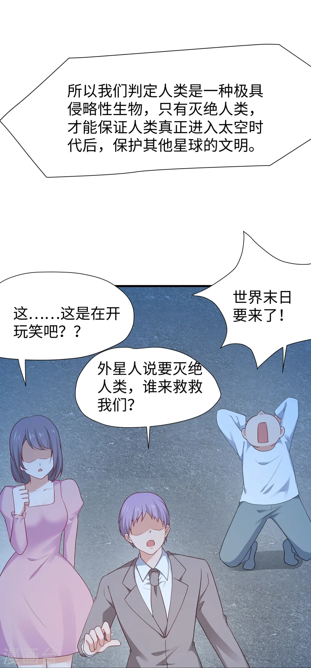 第202话 我们要献祭陈晨1