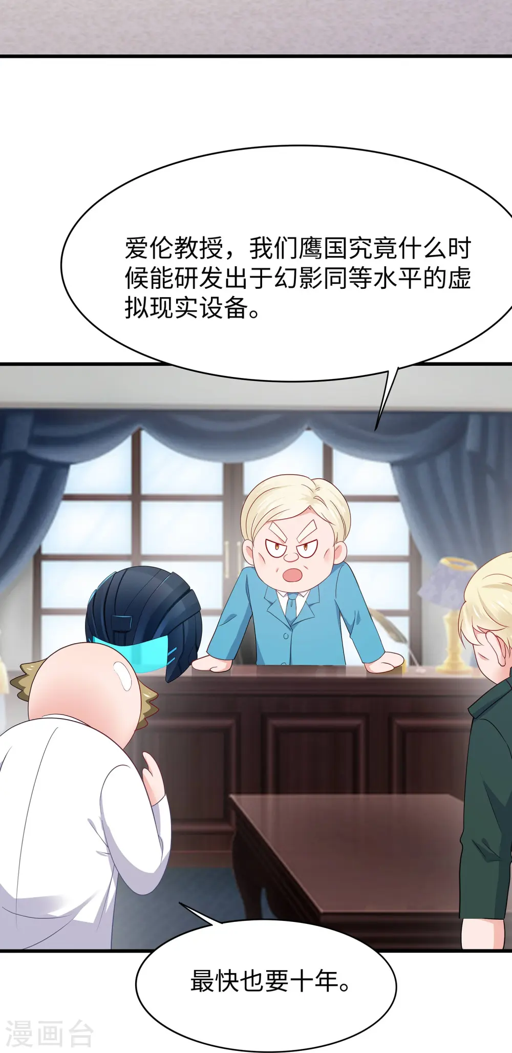 第265话 故意输掉1