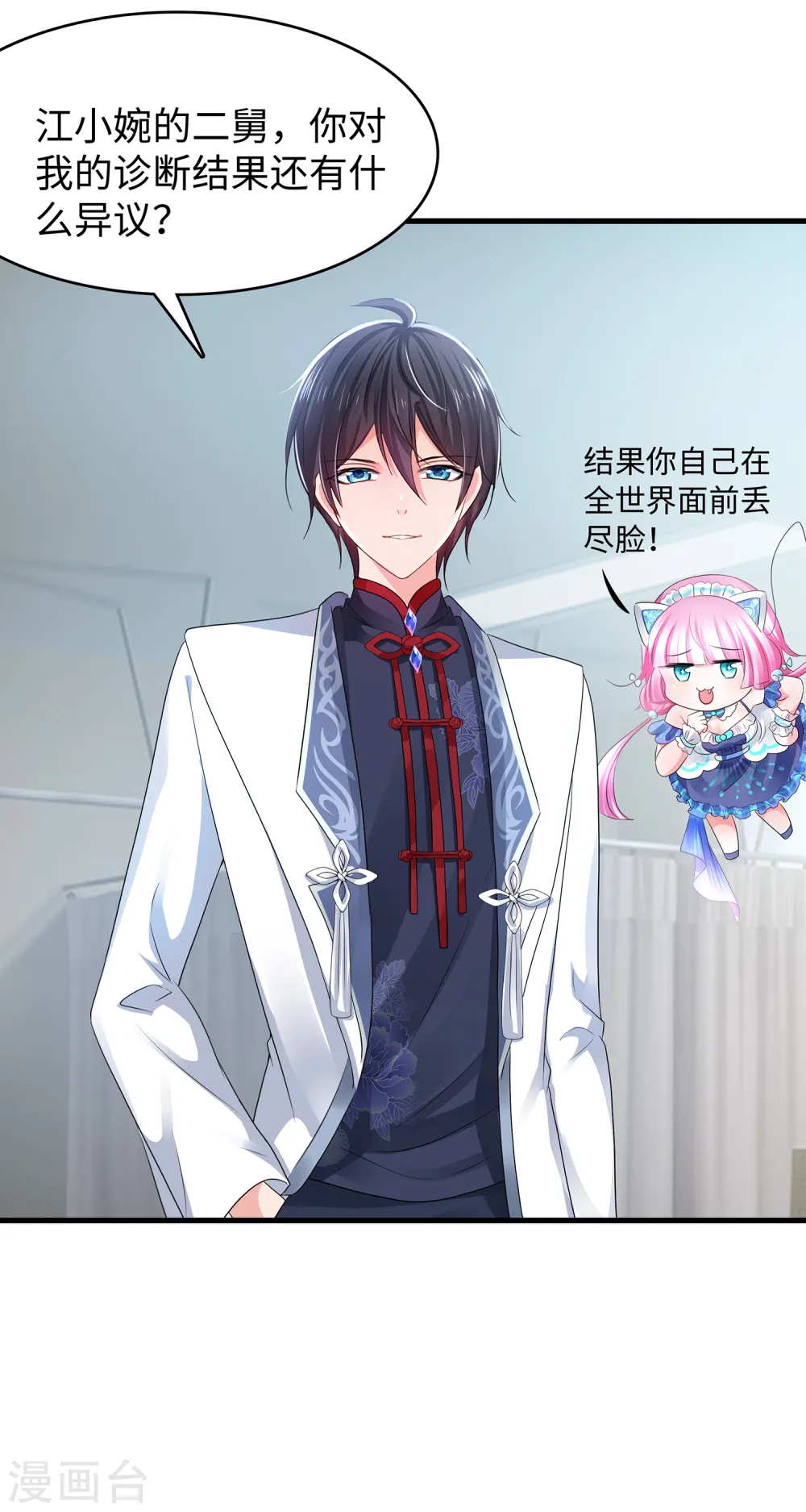 第110话 怎么肥四，小蝌蚪？14