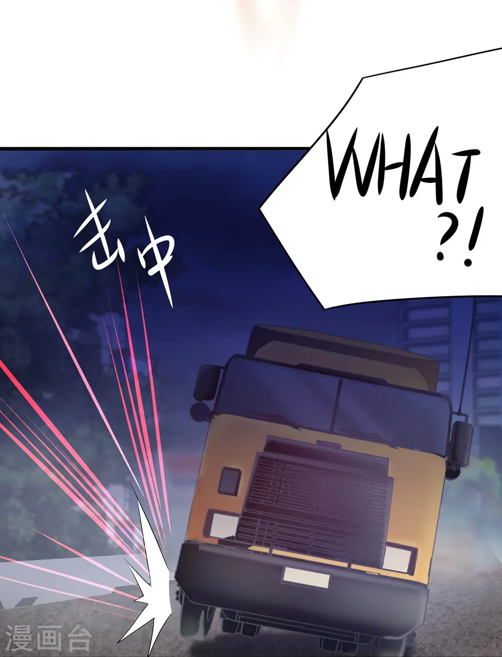第234话 徒手接卡车？13