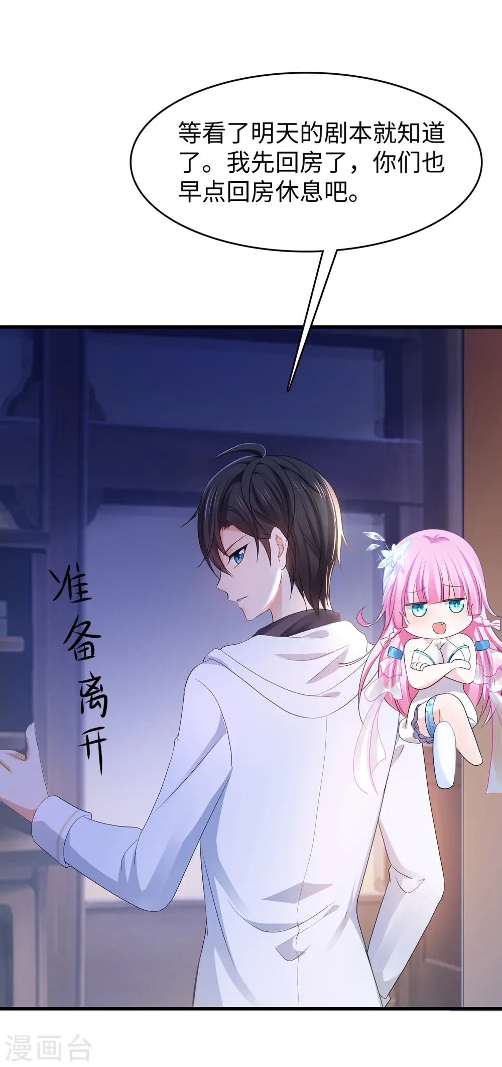 第148话 魔女现身！11
