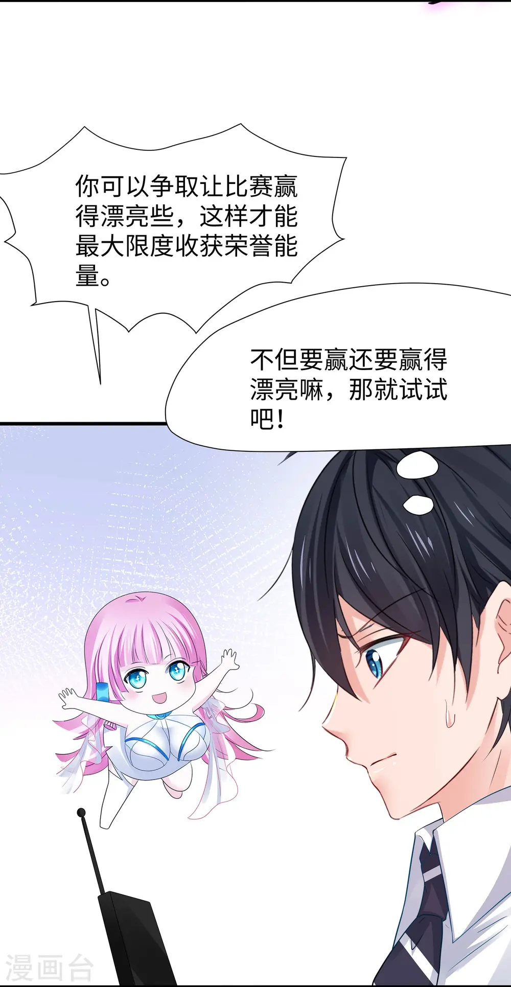 第223话 惊才绝艳陈晨同学12