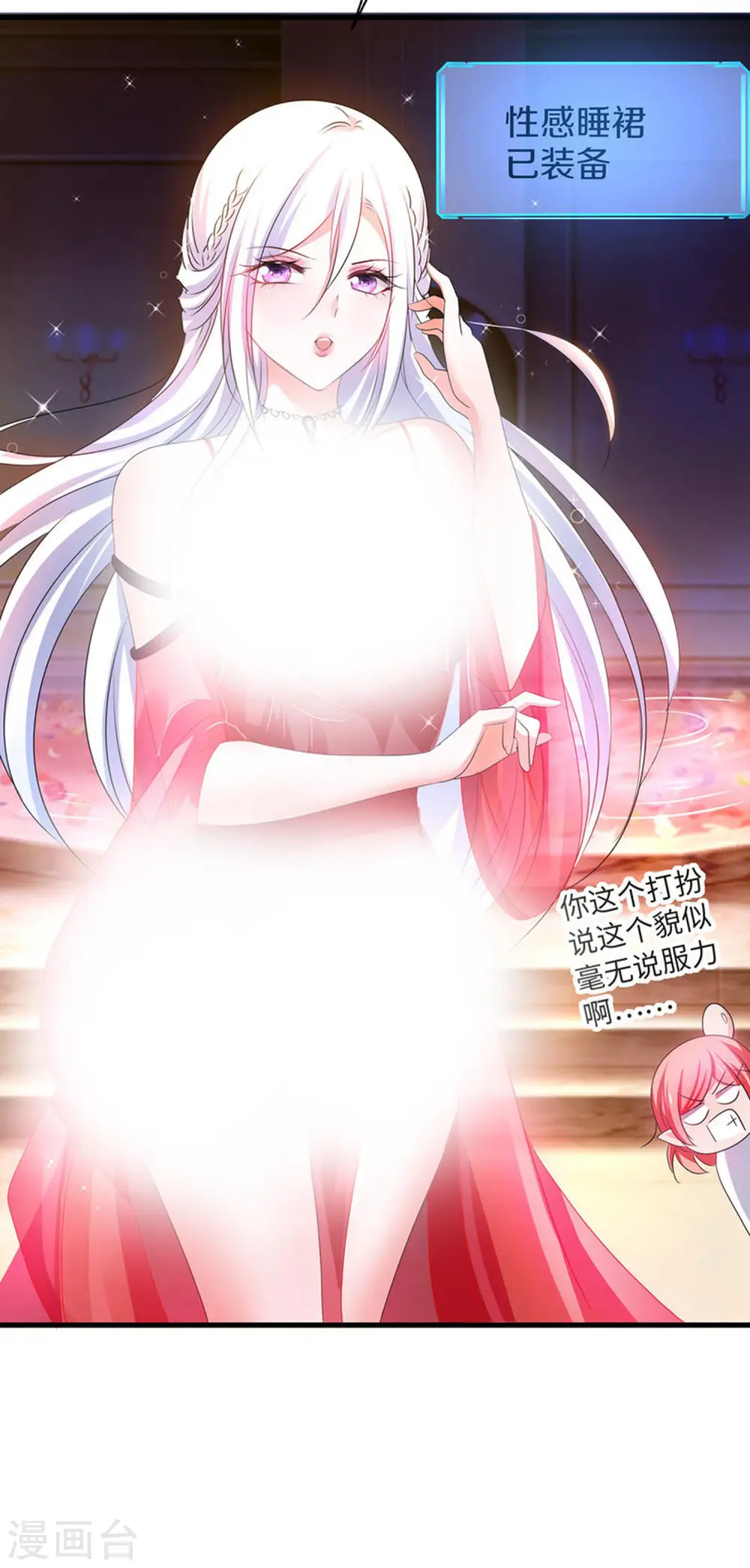 第130话 虚拟大冒险完结篇！4