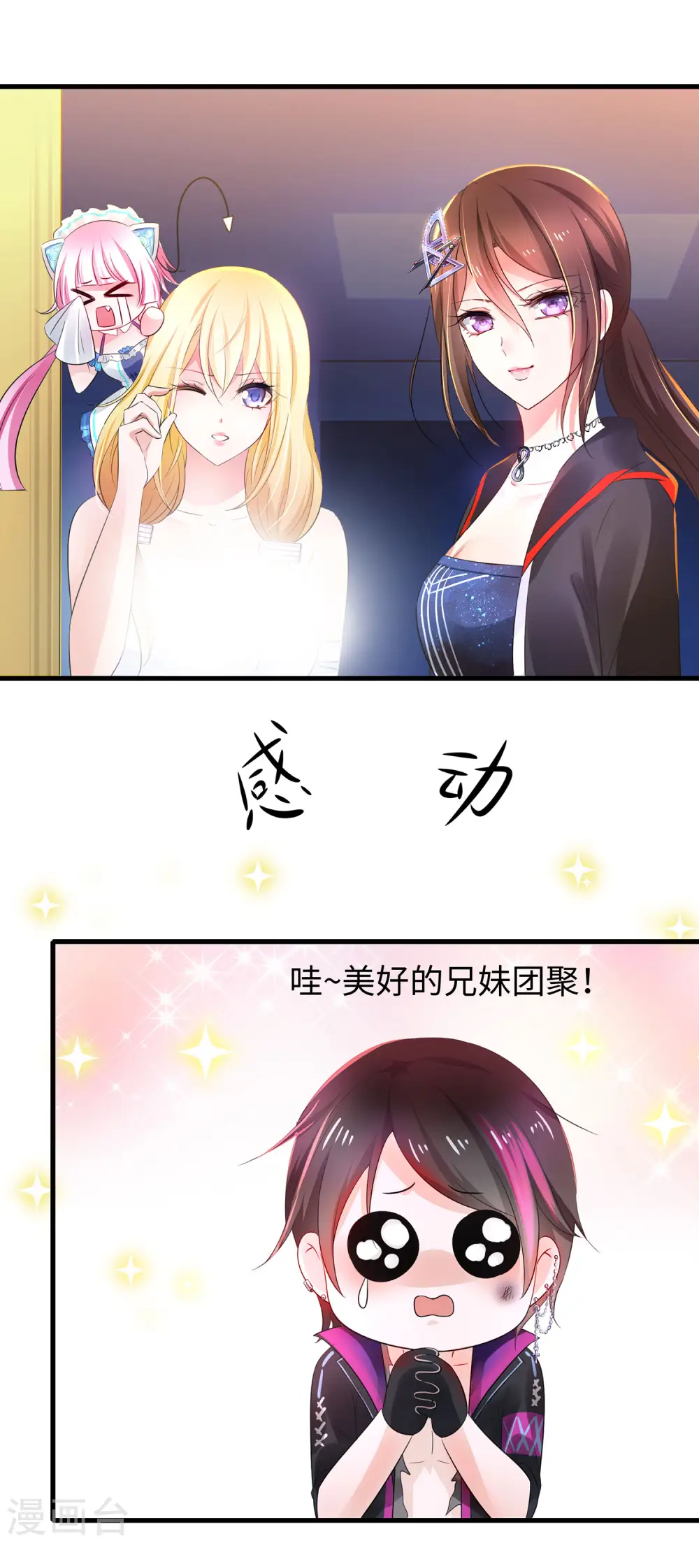 第45话 暴揍你！18