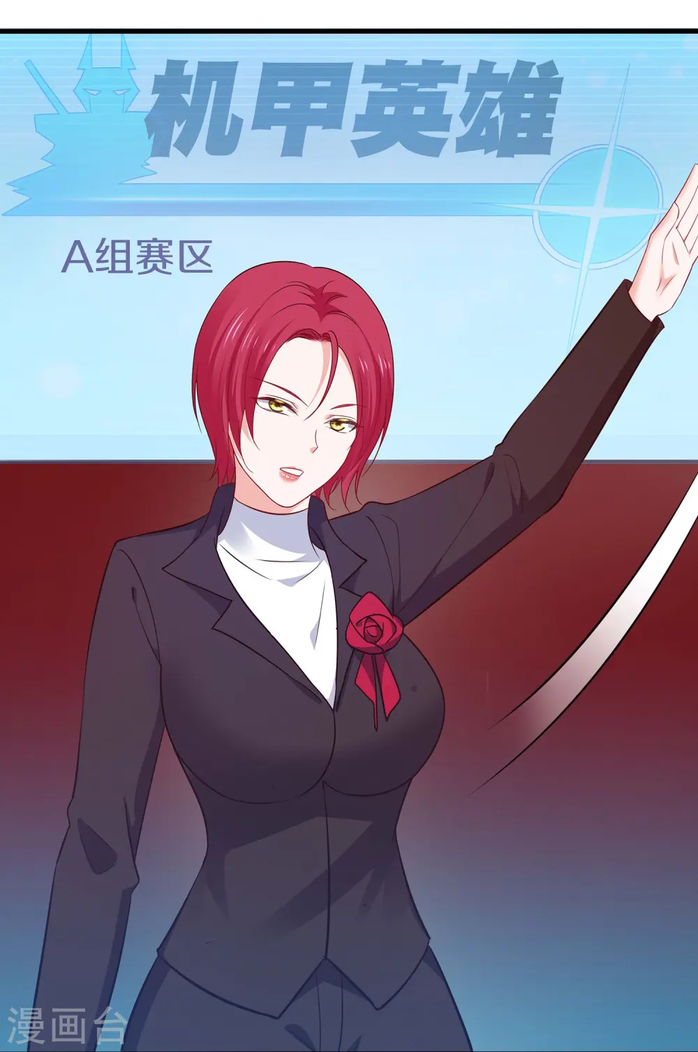 第271话 比赛开始15