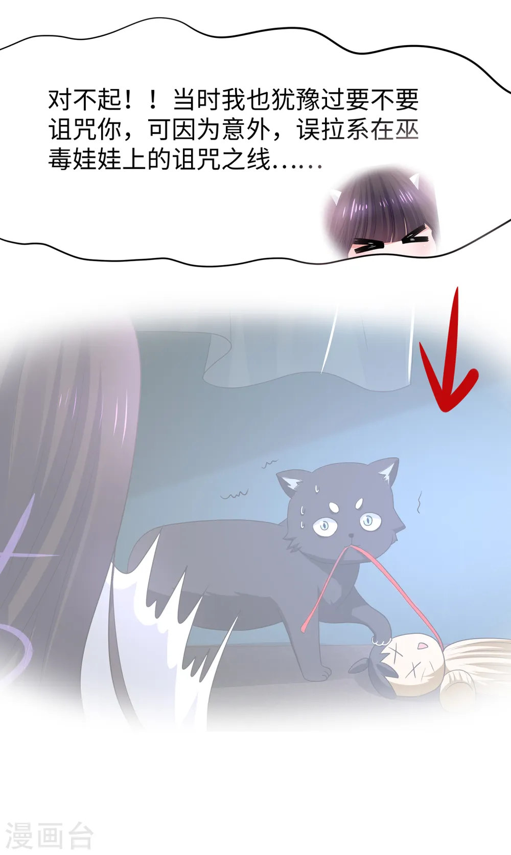 第137话 诅咒无法消失，陈晨危！18