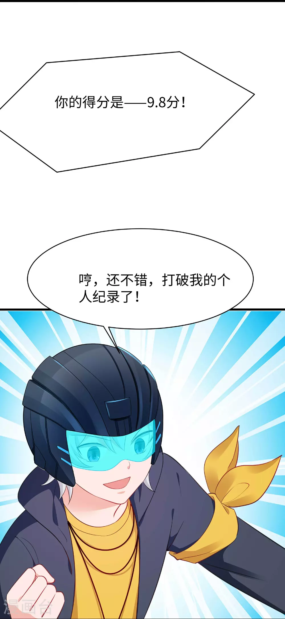 第290话 秘密武器19