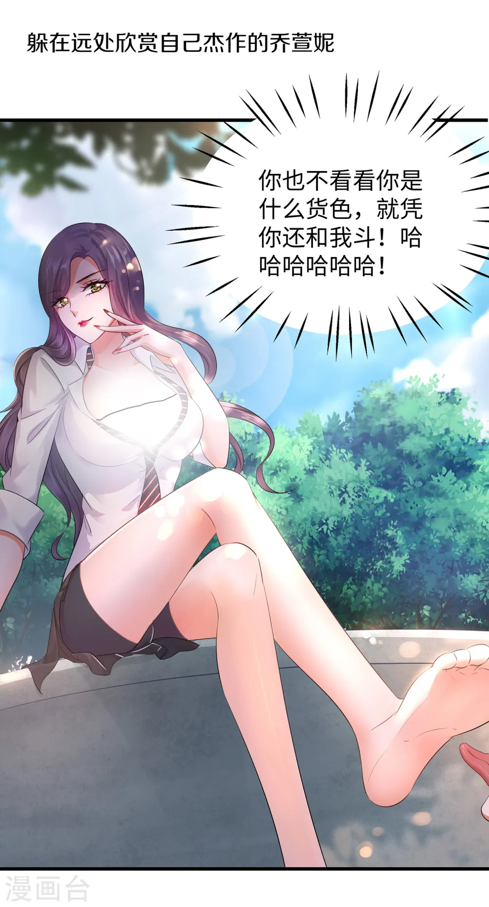 第66话 居然敢网暴我！13