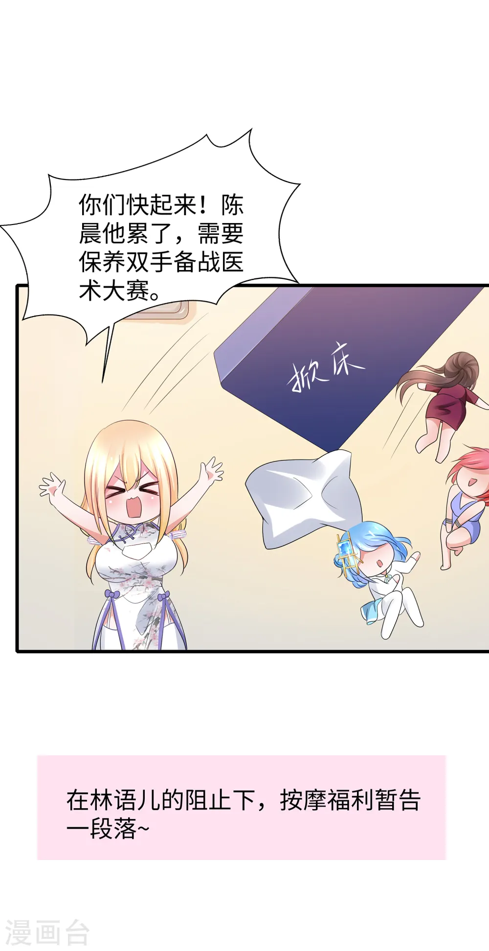 第108话 雅蠛蝶，这谁顶得住？！9