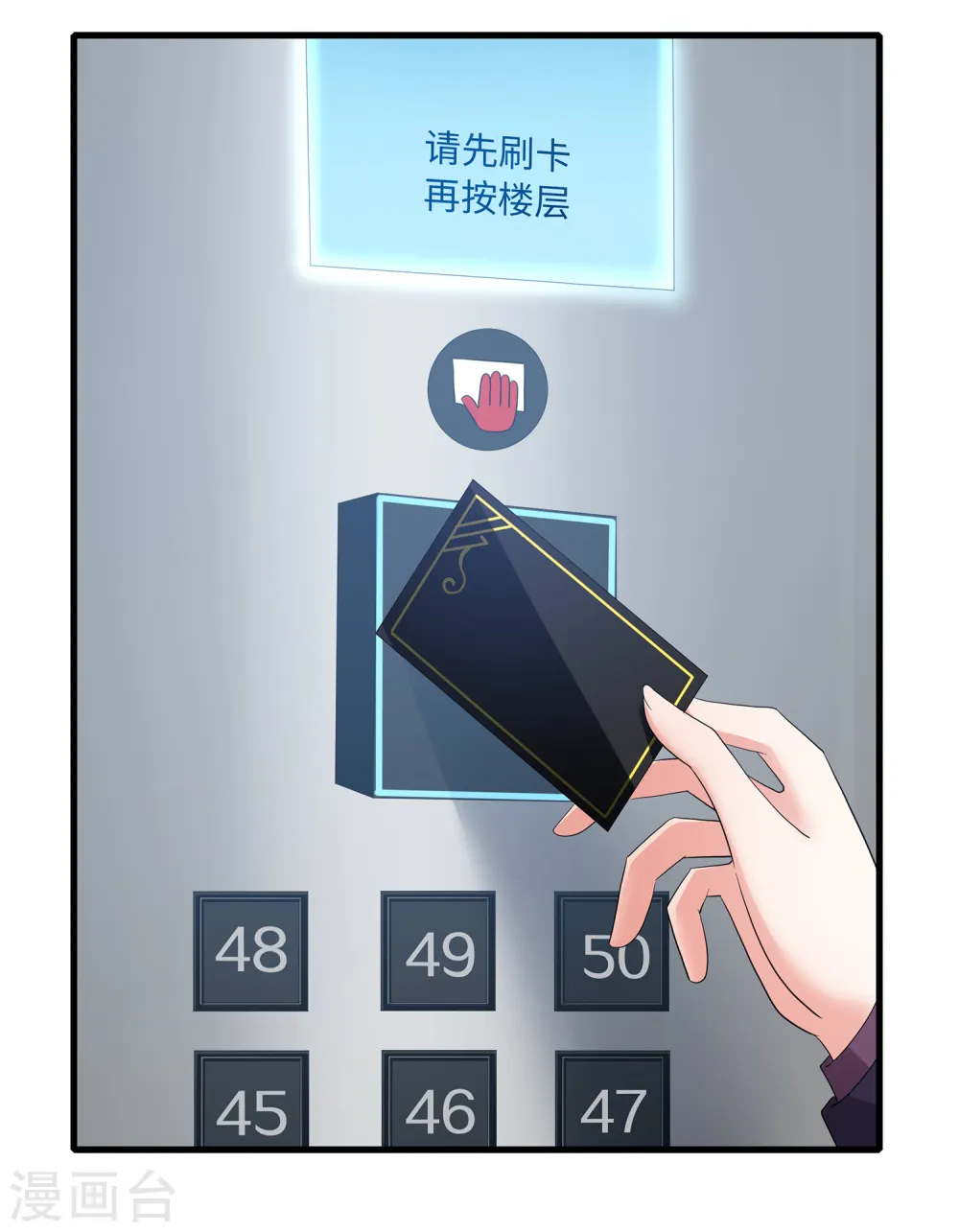 第158话 你不过是我的工具人9