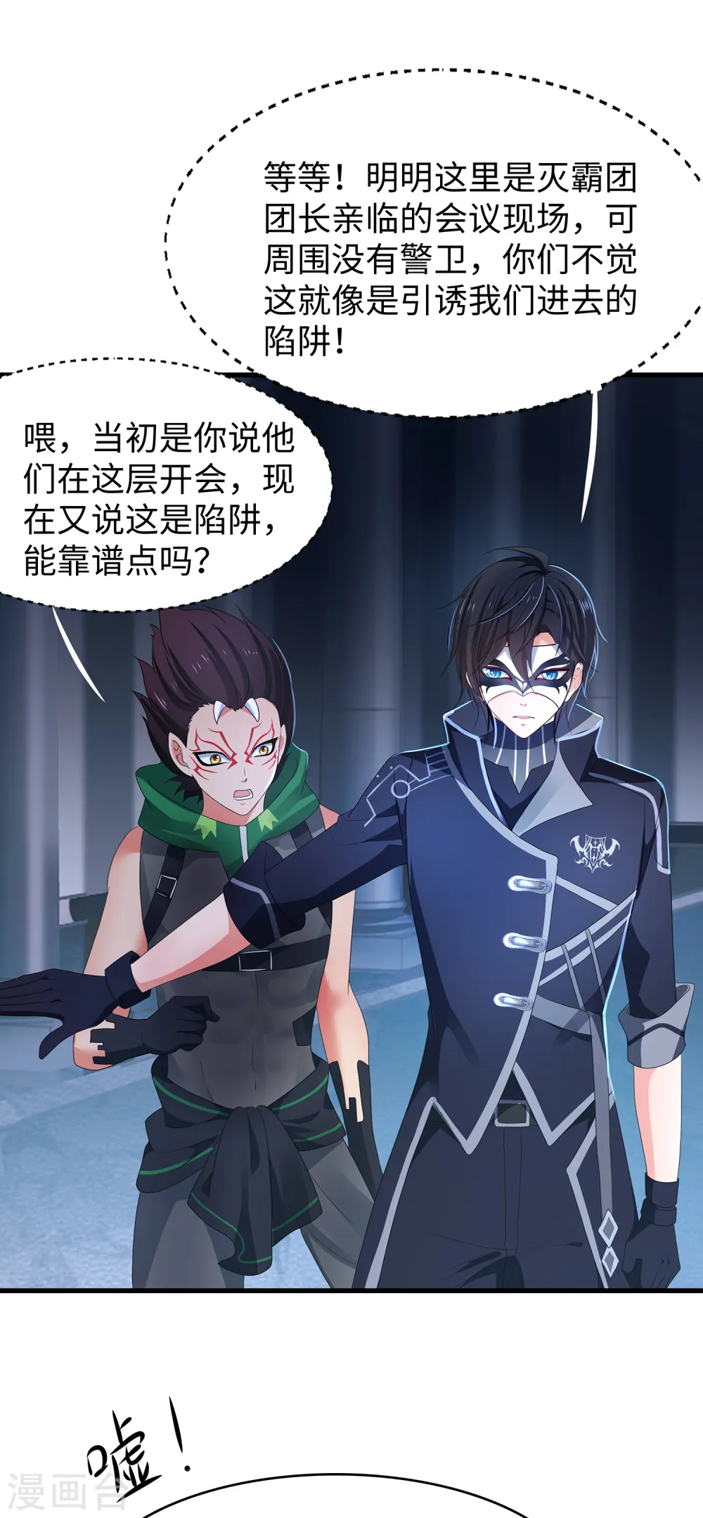 第161话 看起来很厉害的样子呢21