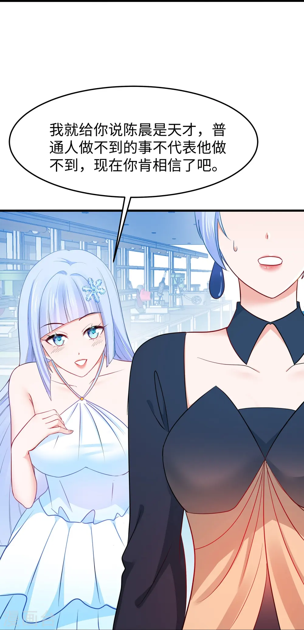 第256话 乖女儿把握机会6