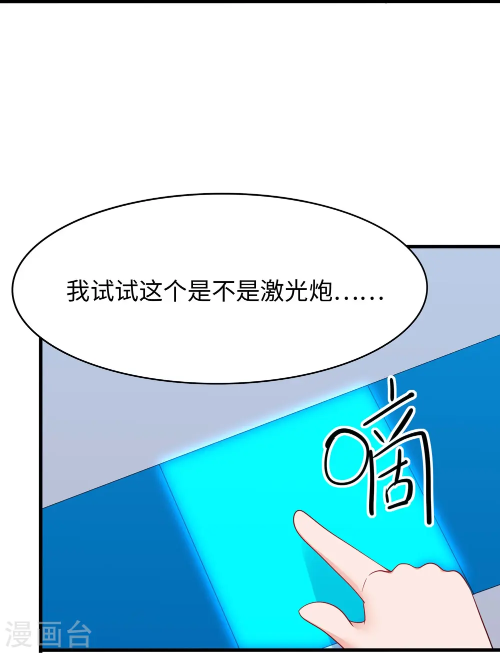 第273话 怪兽娘？29