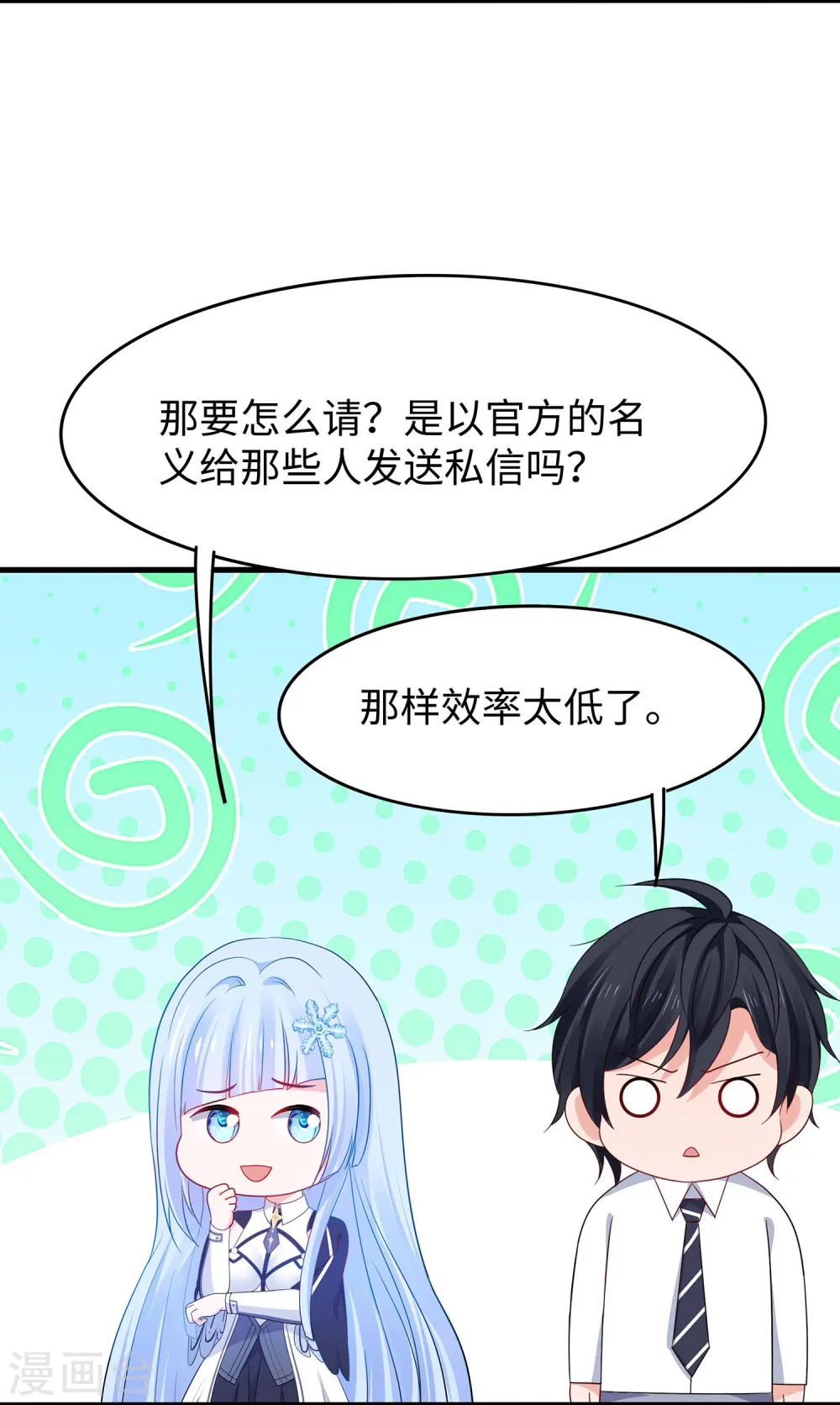 第270话 游戏大赛2